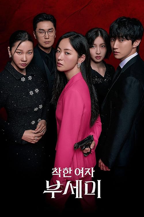 دانلود سریال 2025 Ms. Incognito